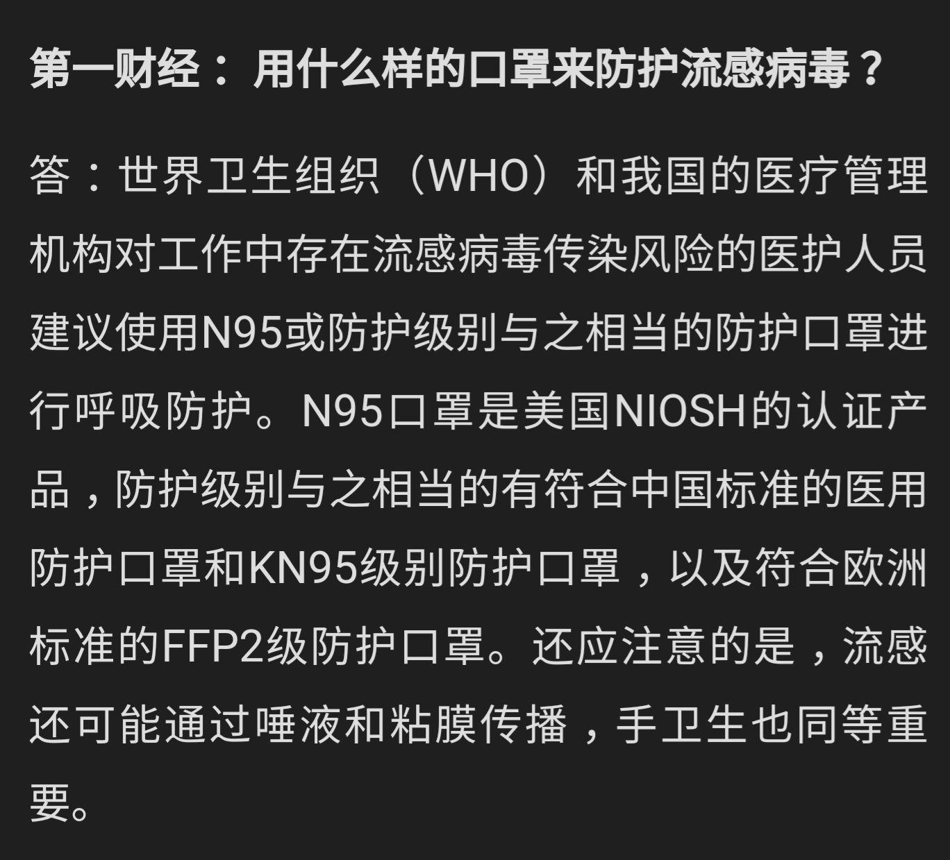 请问欧盟的ffp2标准能否达到同样过滤病毒的效果?