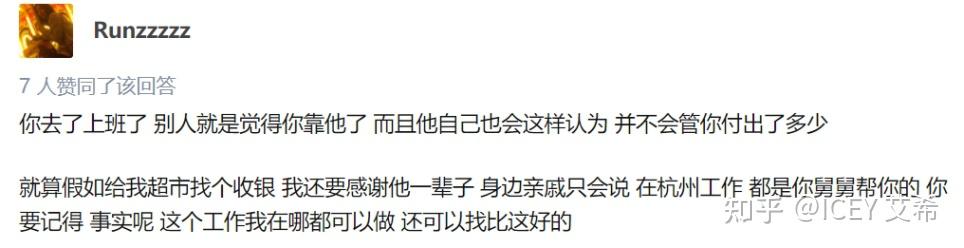 抄近道給親戚打工別被親戚當成白嫖的對象