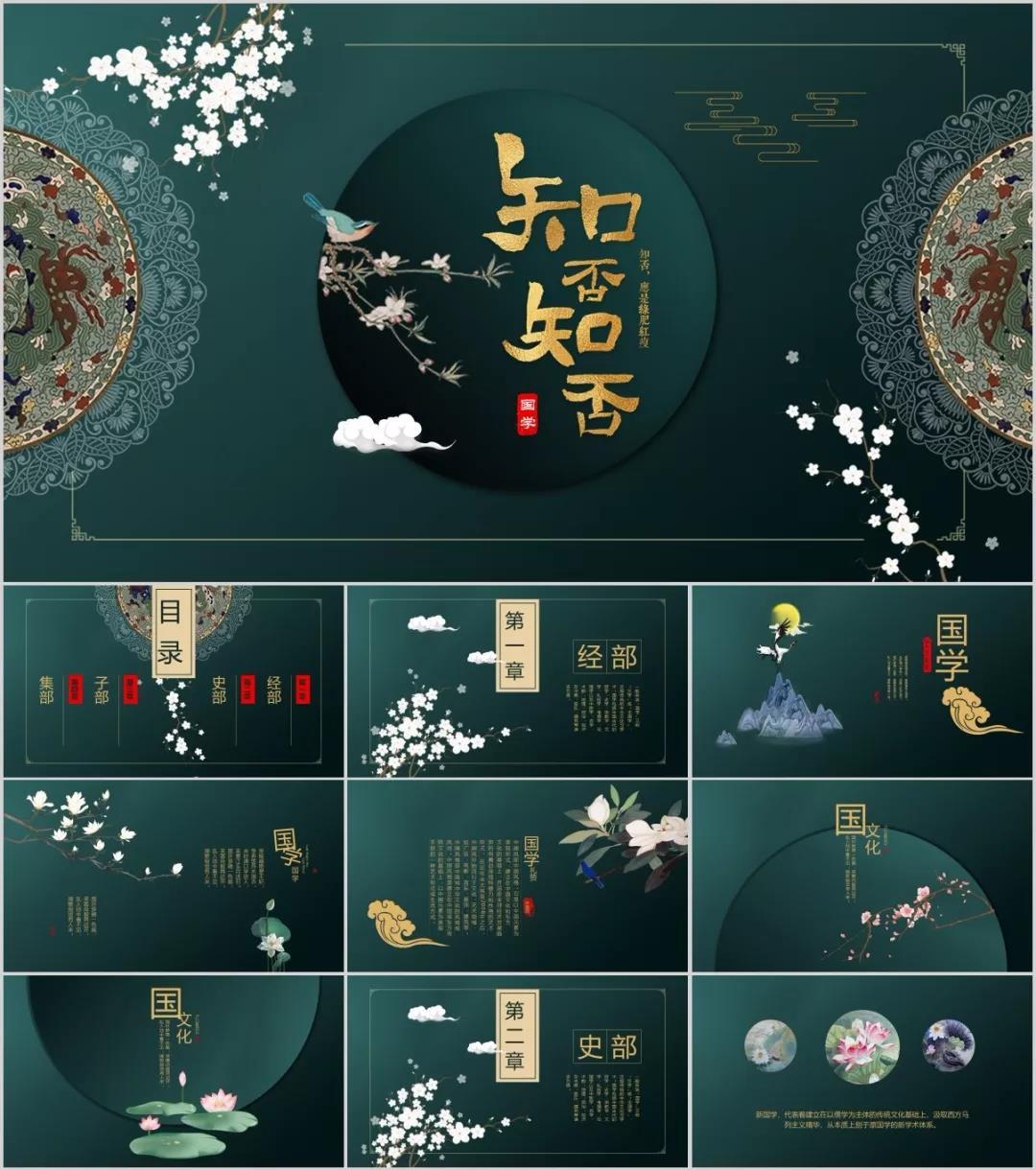 50套宫廷复古风ppt你值得珍藏的ppt模板资源