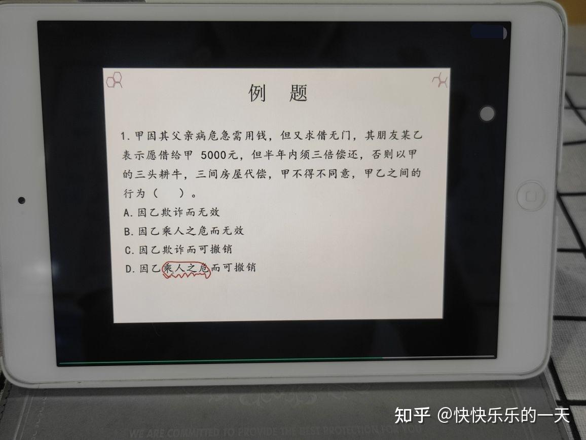 比如法律部分的知識點,他講解的時候舉的例子都是一些貼合生活的例 