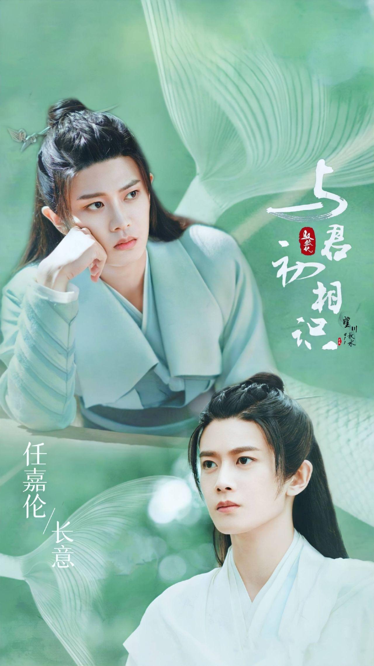 任嘉伦在与君初相识中的人物造型如何符合你的预期吗
