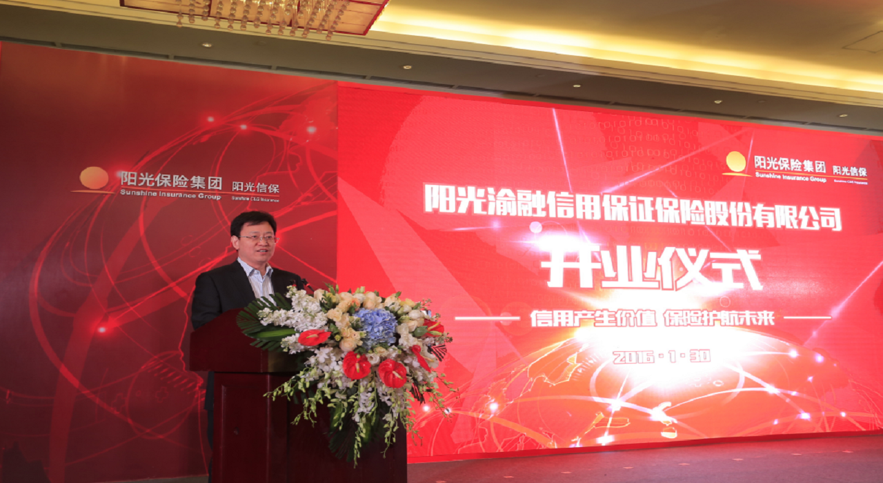 阳光信保相关业务亏损55亿与维信金科仍保持助贷险合作