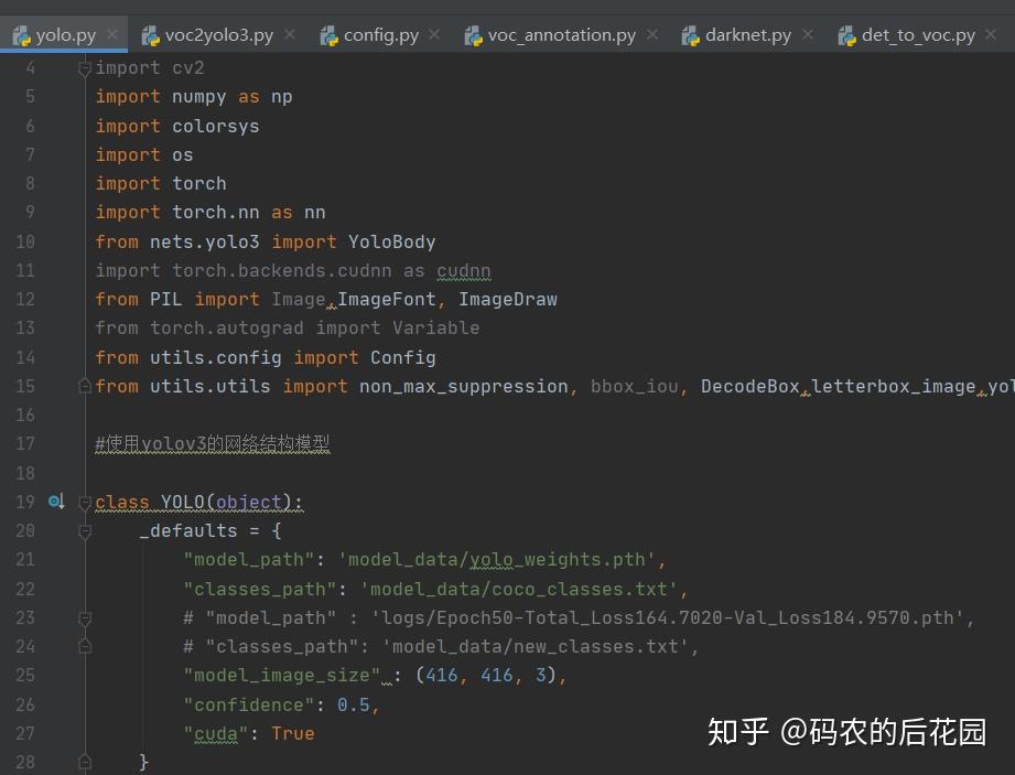 万字长文,以代码的思想去详细讲解yolov3算法的实现原理和训练过程,Visdrone数据集实战训练 万字长文,以代码的思想去详细讲解yolov3算法的实现原理和训练过程,Visdrone数据集实战训练
