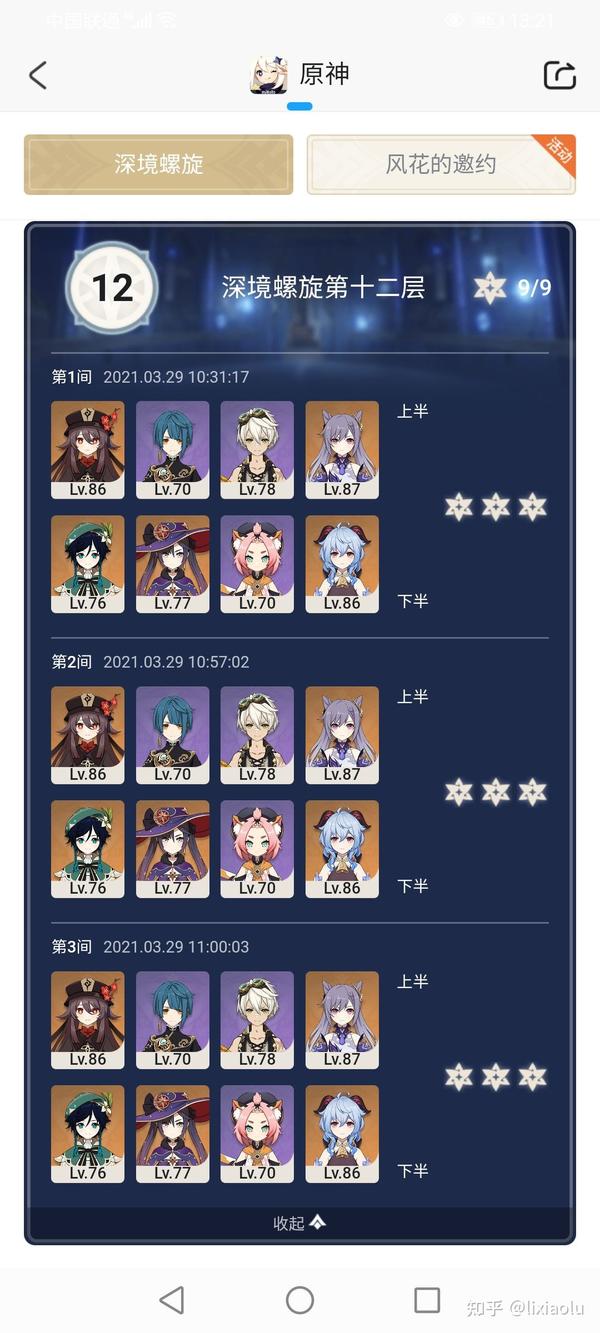 原神project官网 原神 官方网站 原神派萌本子在哪看