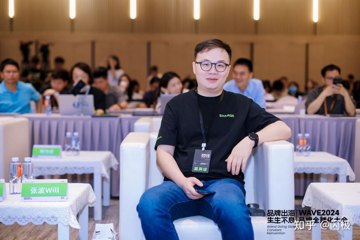 闪极科技CEO张波先生受邀出席WAVE 2024品牌全球化大会 - 知乎