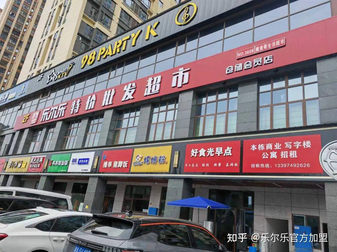 独家揭秘：4000+店400亿销售规模，乐尔乐硬折扣是如何生长出来的？ - 知乎