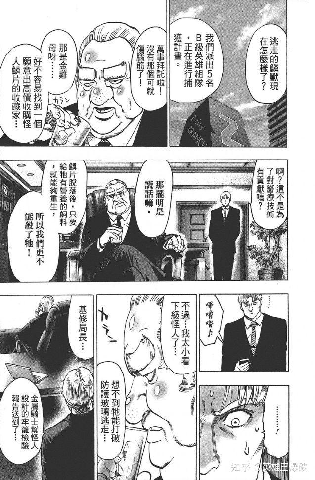 一拳超人 漫画原作版和重制版分别是什么意思 有什么区别 茉莉花新闻网 一拳超人 漫画原作版和重制版分别是什么意思 有什么区别 茉莉花新闻网