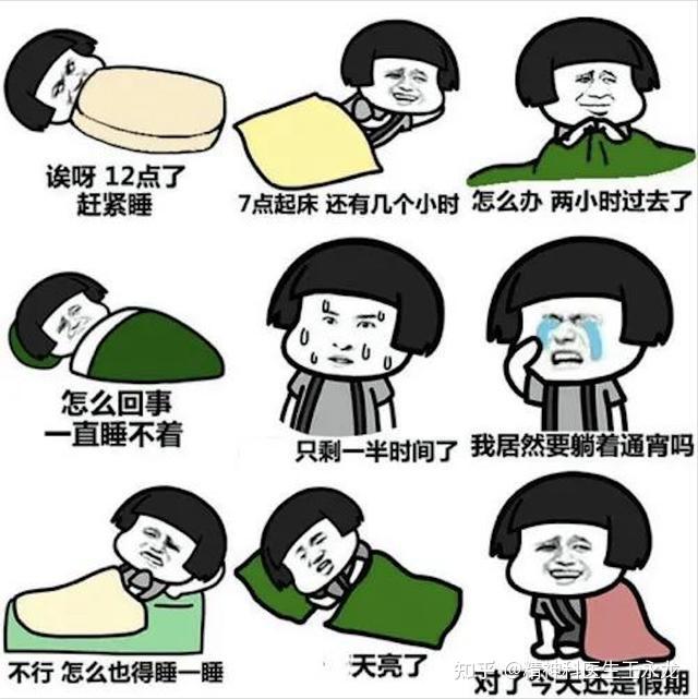 失眠熬夜怎么办——当代失眠青年自救手册播 - 知乎