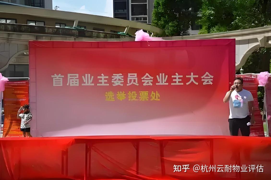 业主在群里质疑业委会的决定，合法吗？ - 知乎
