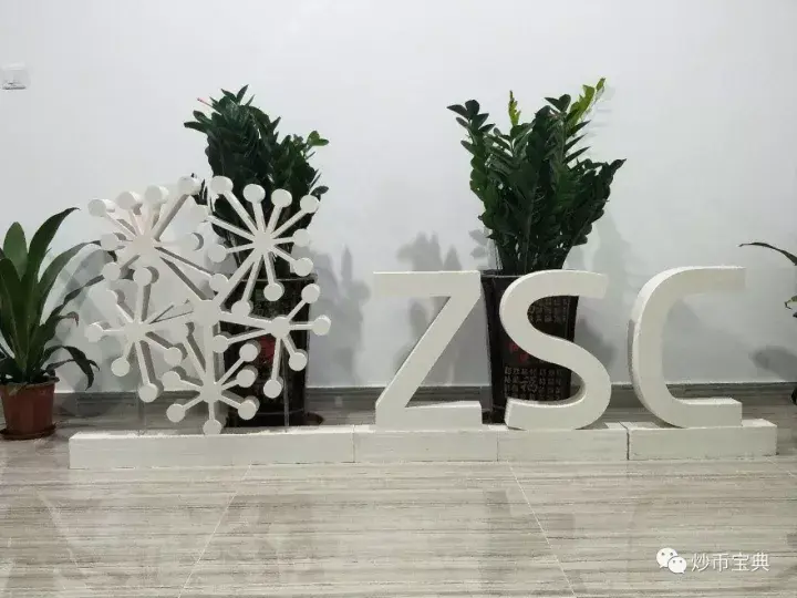 zsc币(ZSC币价格)