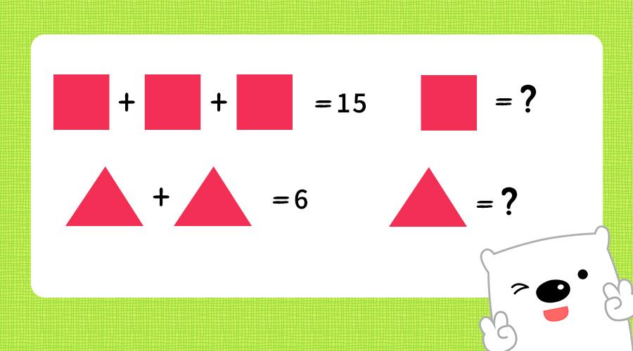 等量代换专题③等量代换幼升小题目最后10道竟有这么多名校都在考