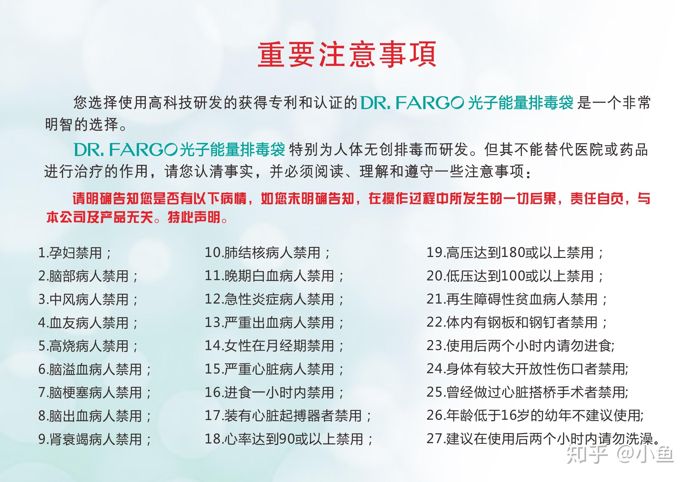 drfargo光子能量排毒袋