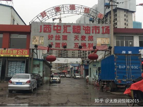 太原批发市场