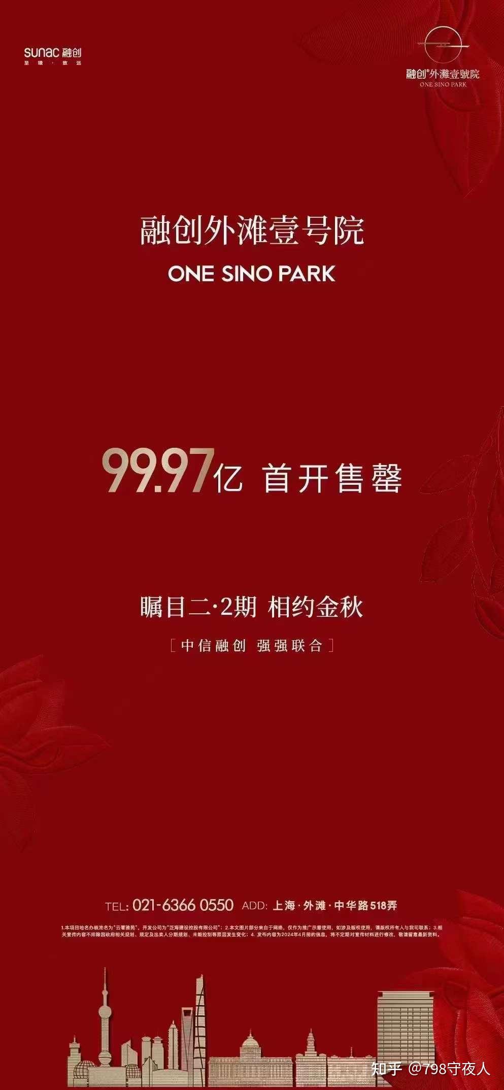 融创外滩壹号院盘开盘热销99.97亿元,上海还有多少豪宅在排队入市? - 知乎