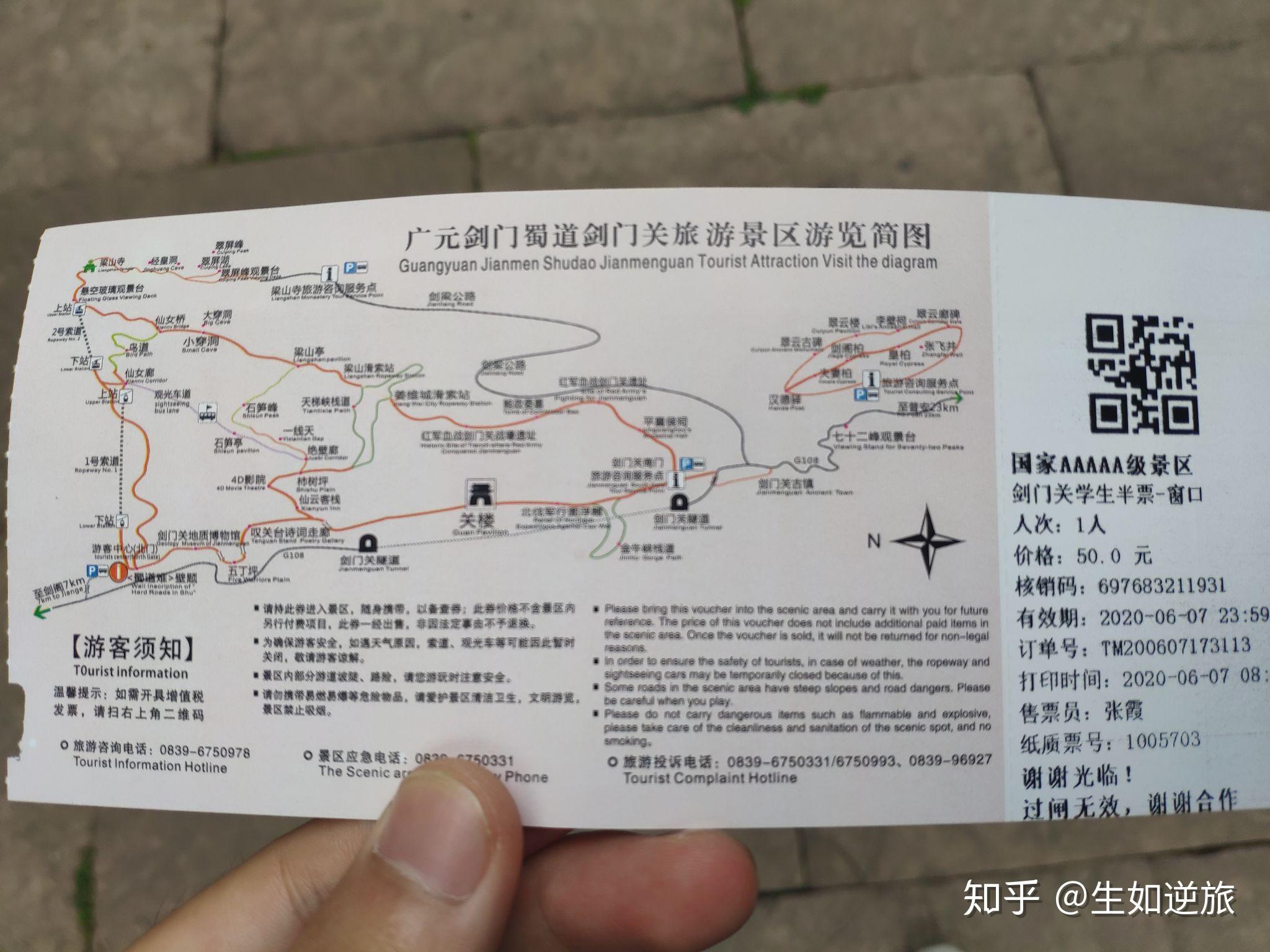 2013最新九寨沟景区游览地图