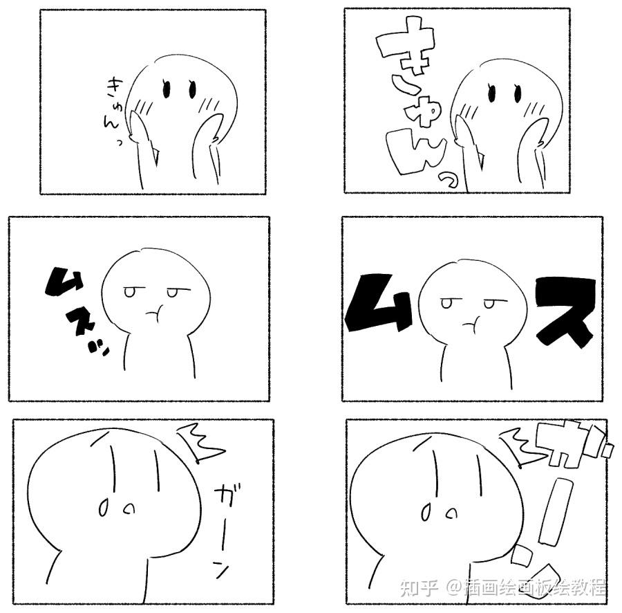 如何提高漫画的表现力?用文字提高漫画的表现力的方法技巧! - 知乎