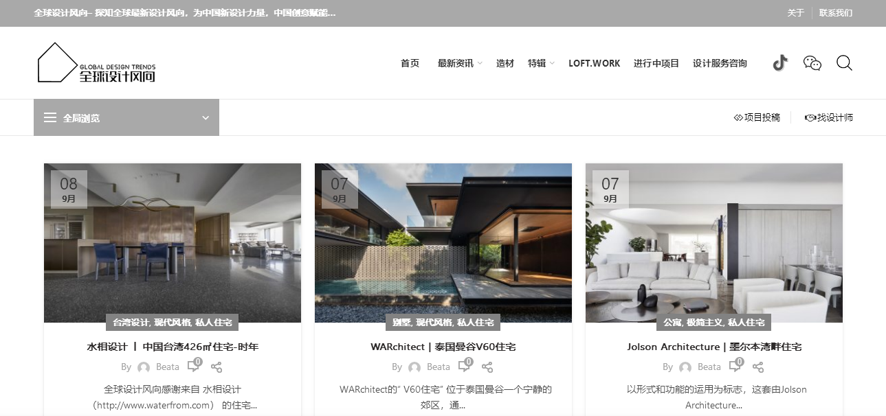 室内设计网站全网最全合辑(墙裂推荐) - 知乎