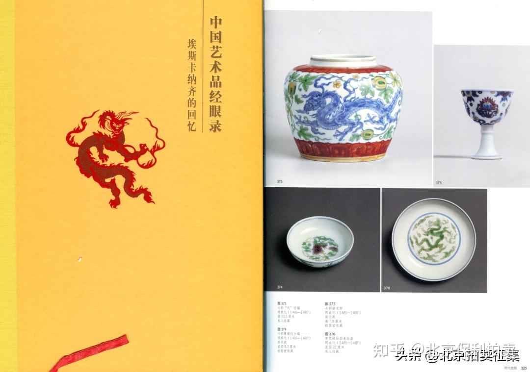 明代宫廷瓷器拍卖价格汇总天字罐真品图赏- 知乎