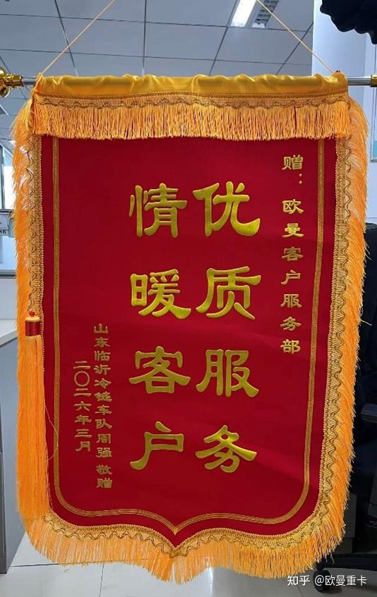 化解百万货物危机!深夜1小时紧急救援,欧曼售后服务高效响应守护卡友利益