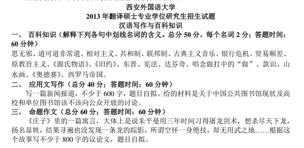 西安外国语大学收分线_西安外国语学院分数线_西安外国语录分线