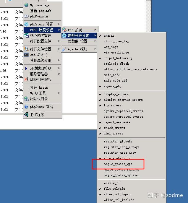 sqlmap Getshell 让你离shell更近一步 --os-shell - 知乎