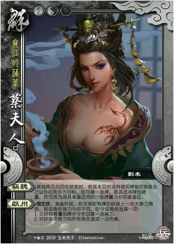 三国杀十周年2最全东汉群雄女神和奇士台词你了解几个