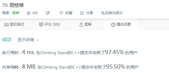 Leetcode 70 爬楼梯 知乎