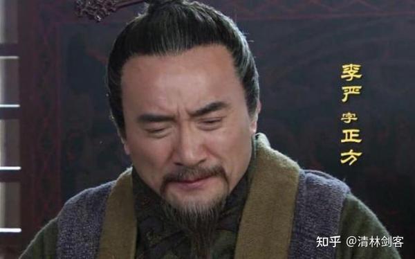 李严和诸葛亮一样同为托孤大臣,咋就越混越差呢? - 知乎