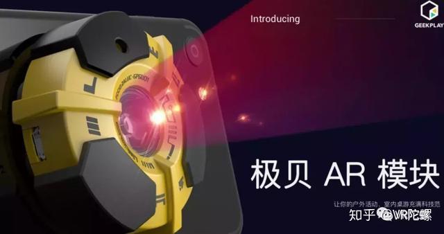 深度测评ar外设arunit将吃鸡模式真人版成为可能