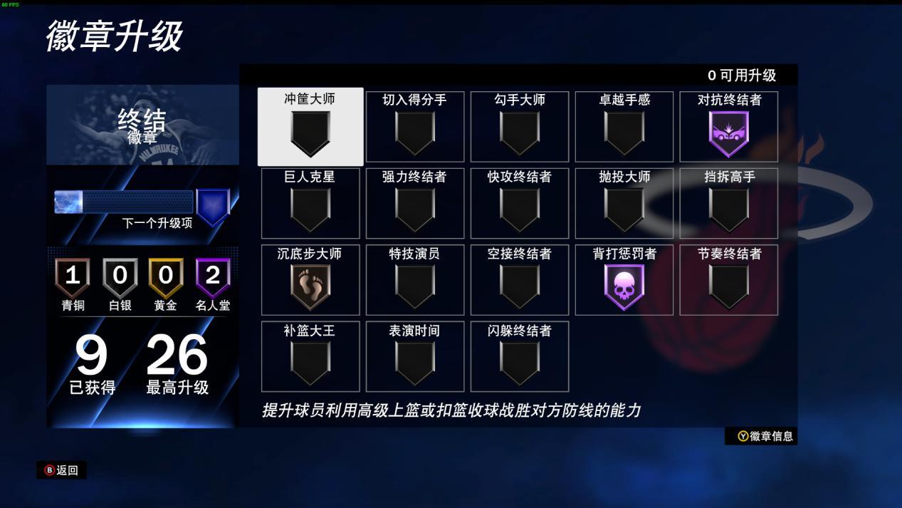 nba2k21评测一脉相承的风味