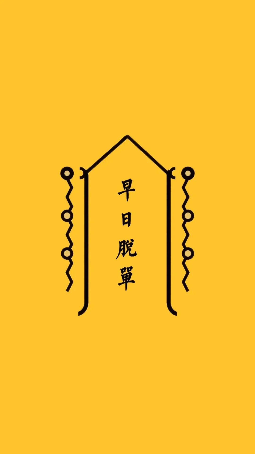 宝藏壁纸一些脱单专用的壁纸