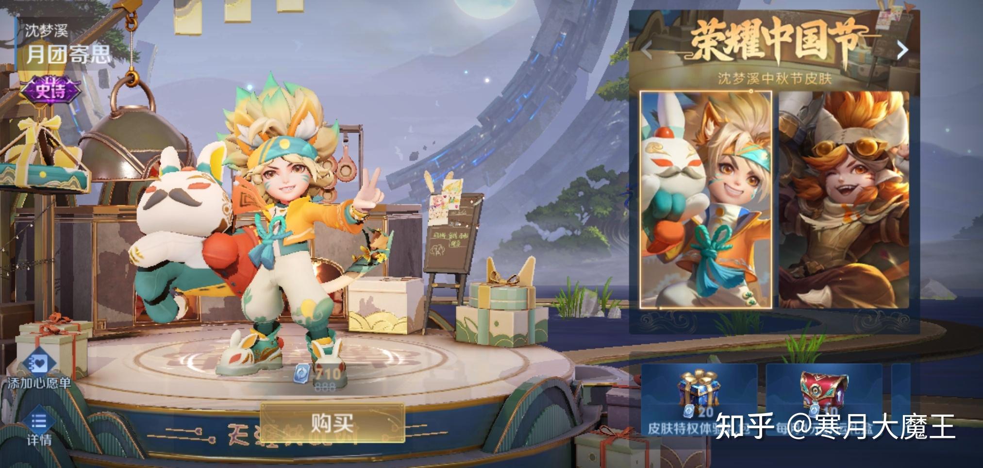 王者沈梦溪中秋皮肤不要直接买通过这样的途径可白嫖先到先得