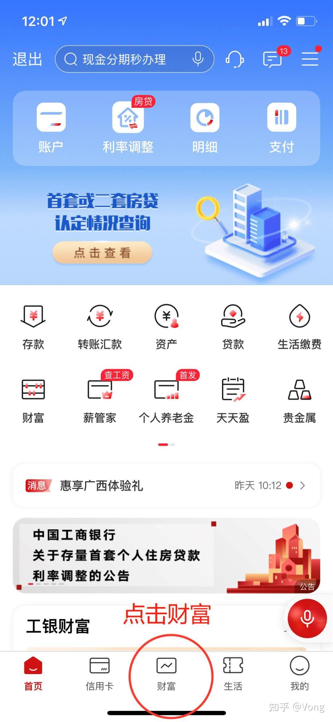 国内工商银行兑换泰铢教程- 知乎