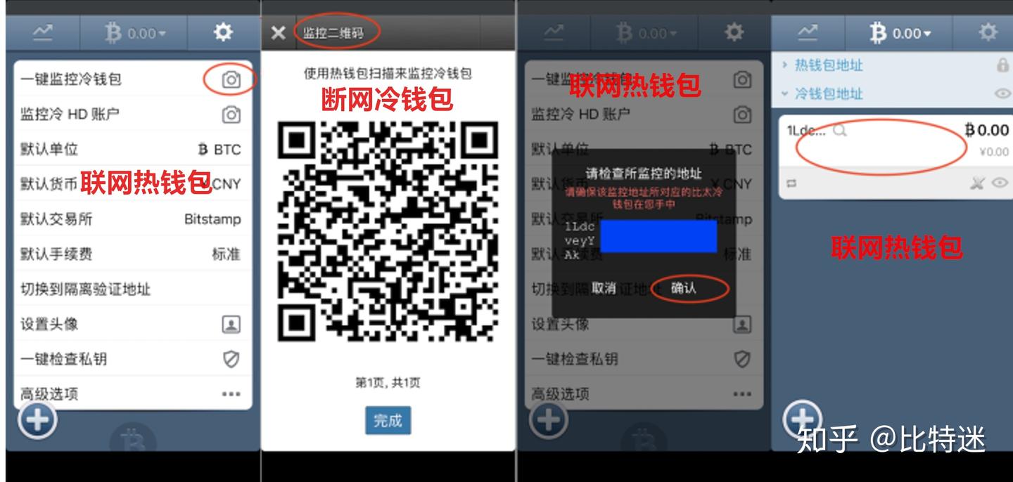 囤比特币基础设置——冷钱包制作- 知乎