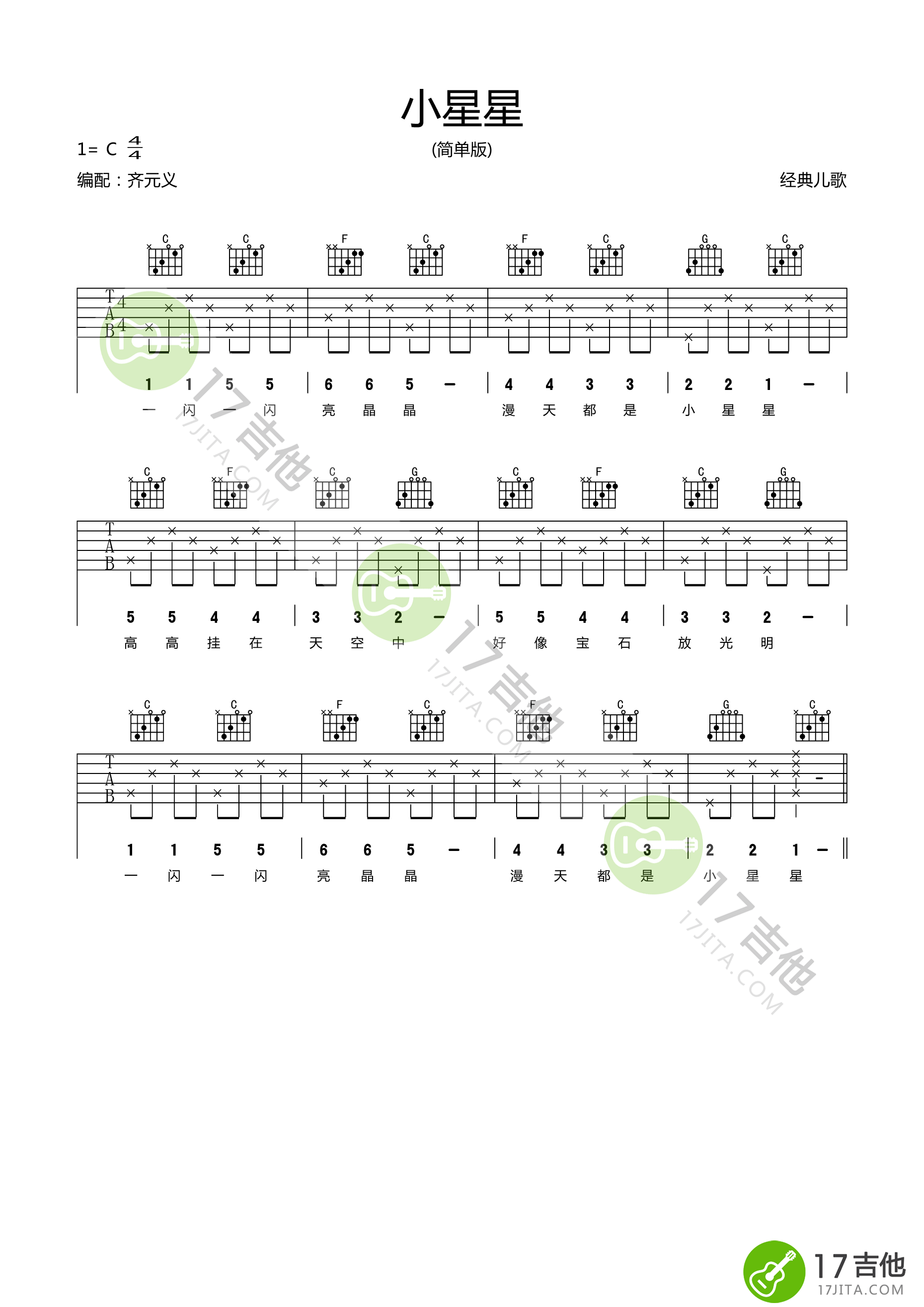 新手怎样学习指弹吉他
