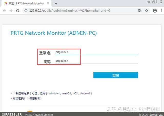 常用网络管理协议SNMP原理与实战详解（思科客户端&PRTG服务器） - 知乎