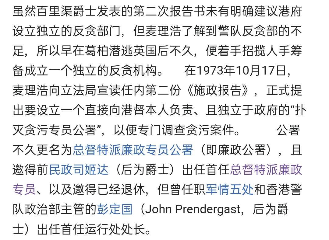 麦理浩外交官殖民地官员香港第25任总督最杰出和最受市民爱戴的港督之