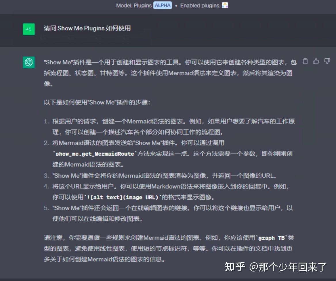 夜已深,ChatGPT Plugins插件权限终于到手了插图7 夜已深,ChatGPT Plugins插件权限终于到手了插图7