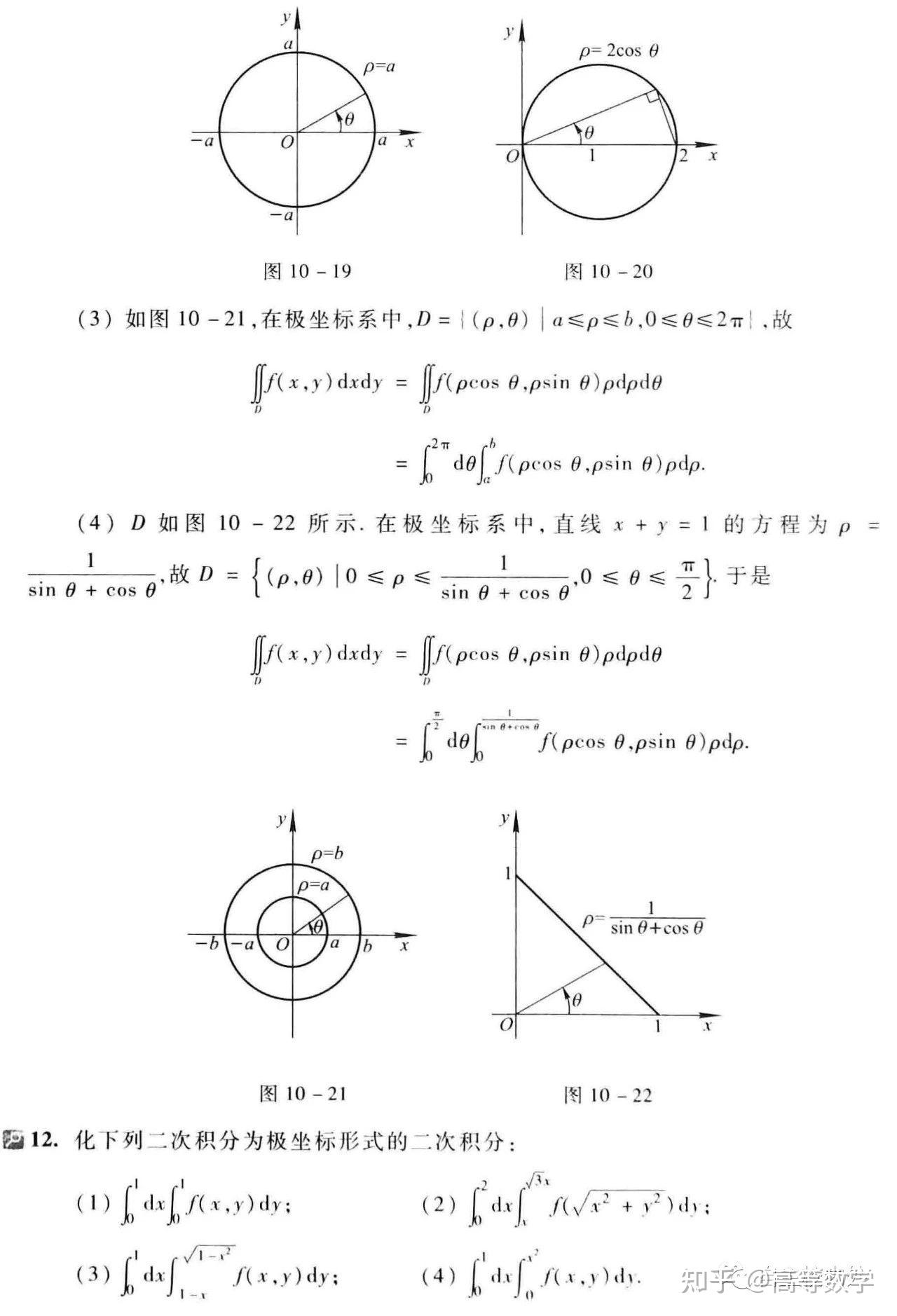同济第七版高数下册第十章习题解析 - 知乎