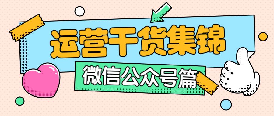 微信公众号转载文章时要注意哪些? - 知乎