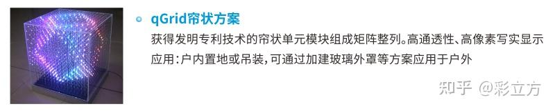 彩立方三维LED显示:光立方装置 - 知乎