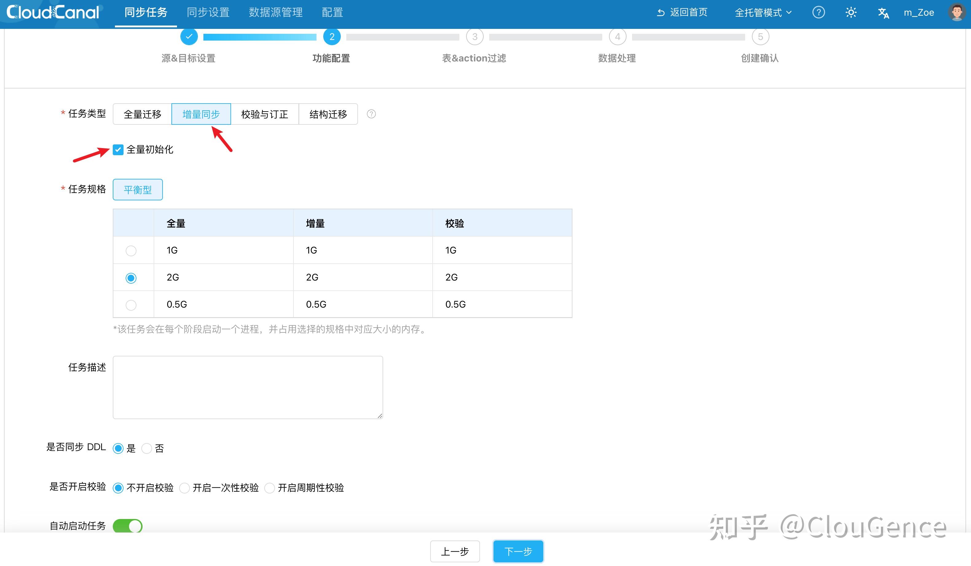 如何实现 TDSQL MySQL 到 TDSQL MySQL 的实时数据同步？一文看懂完整实践流程 - 知乎