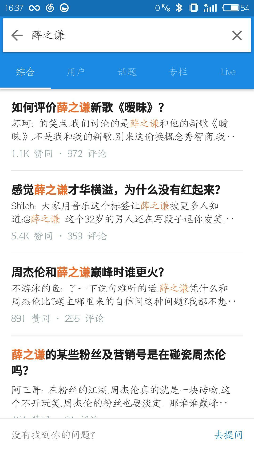 薛之谦和陈奕迅两位音乐如何评价和对比,有什