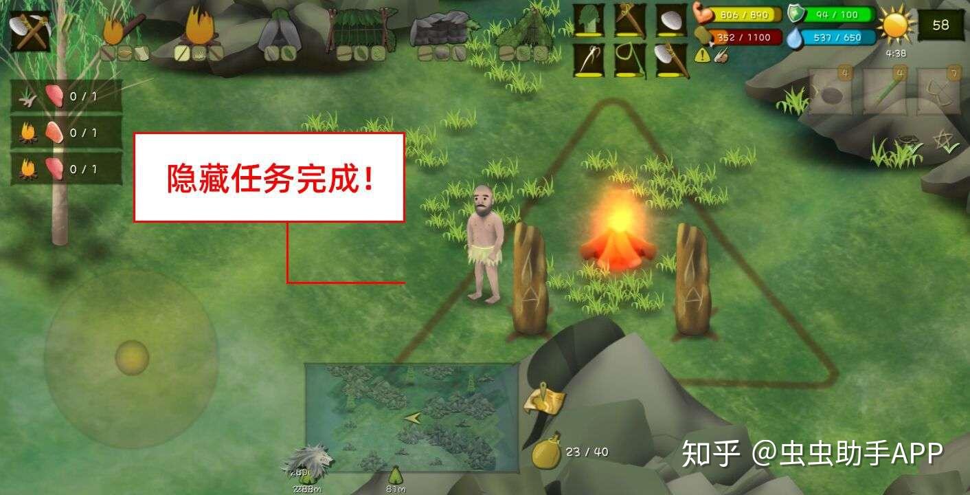 《挨饿荒野》隐藏任务大全攻略 隐藏任务汇总整理  第26张