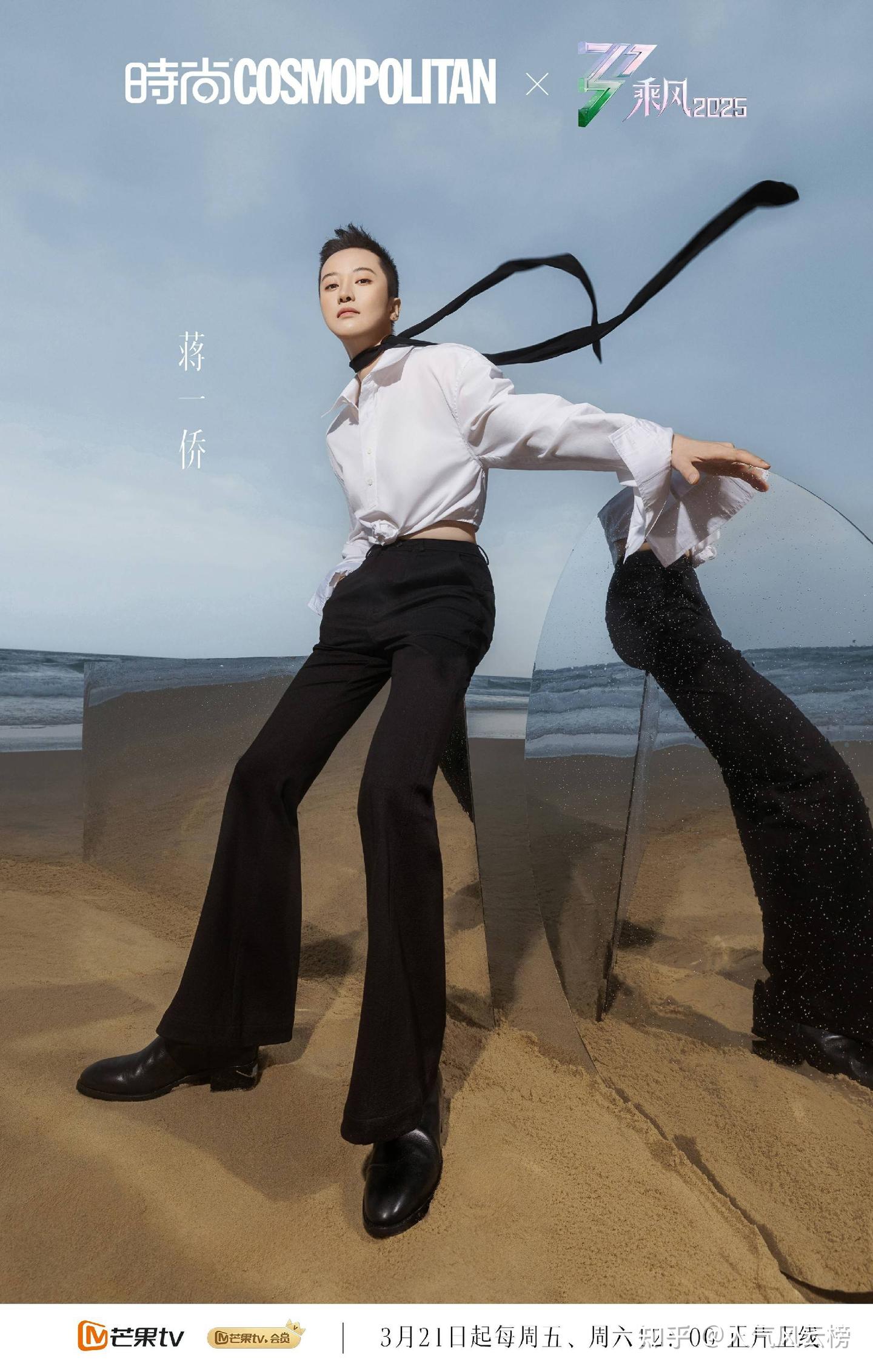 入股!独立音乐人蒋一侨加盟《乘风2025》 摇滚之魂燃炸全场 - 知乎