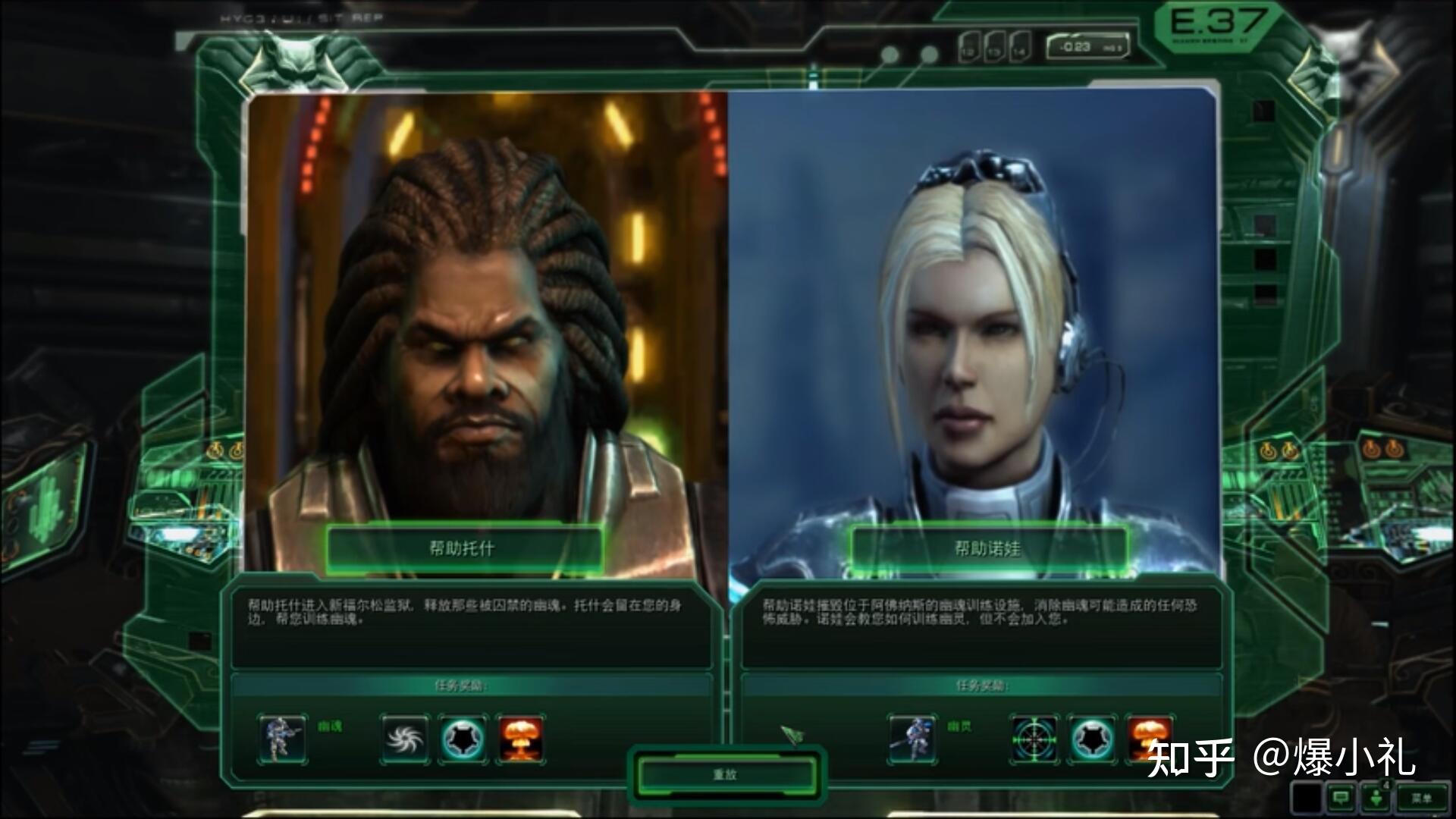 星际争霸托什和诺娃该怎么选我建议千万别选诺娃