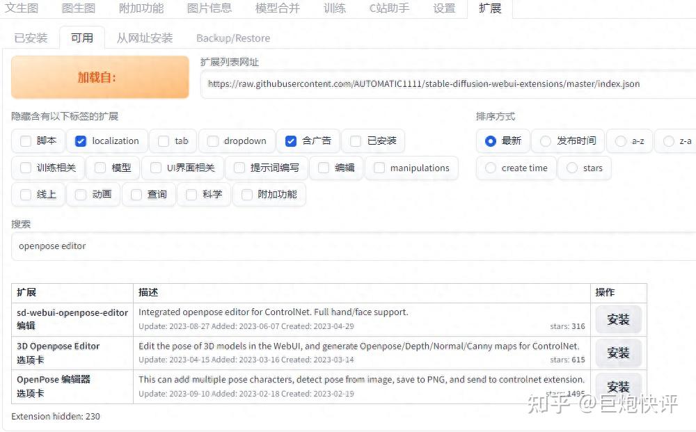 极度安利！ ControlNet Openpose助你精准控制AI绘画人物姿态 - 知乎