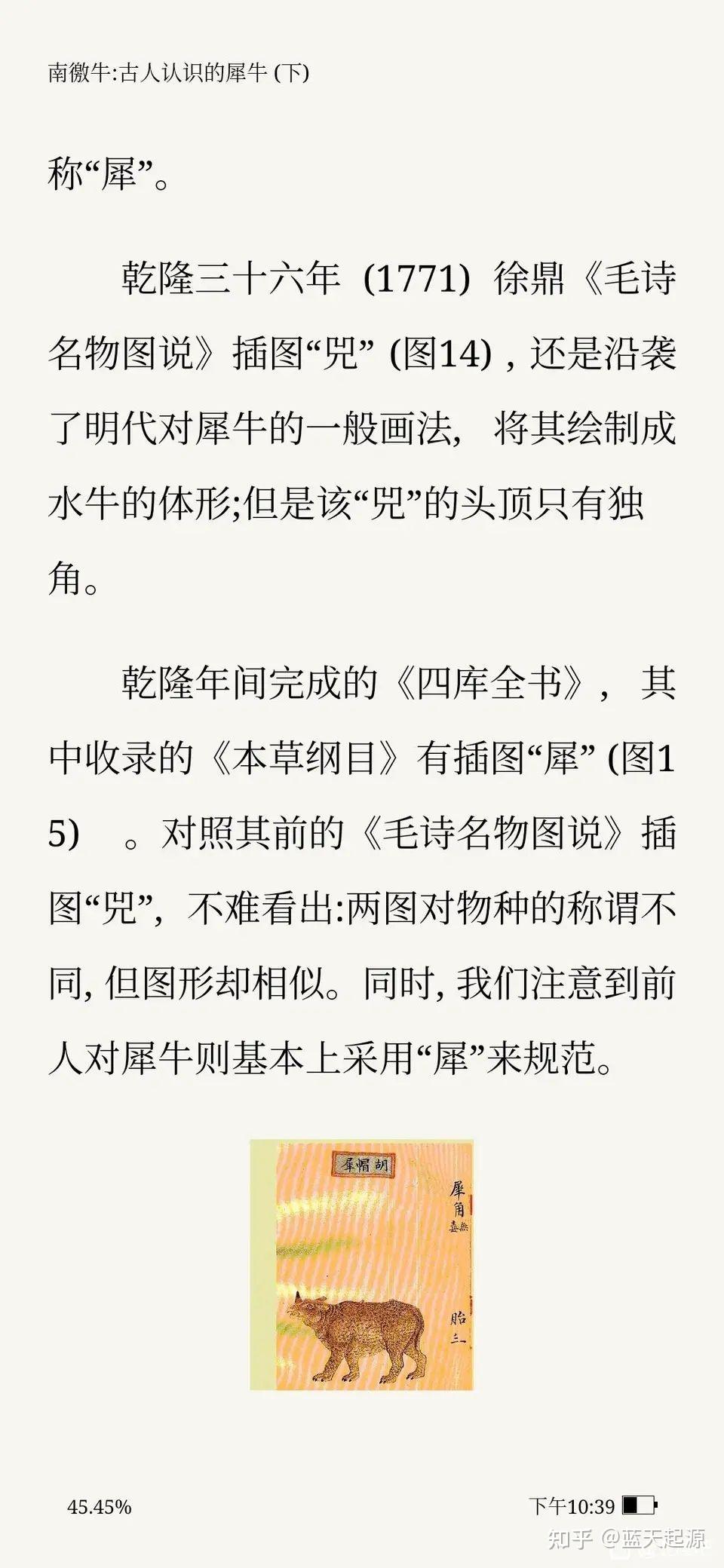 古犀解密~古犀到底长啥样 - 知乎