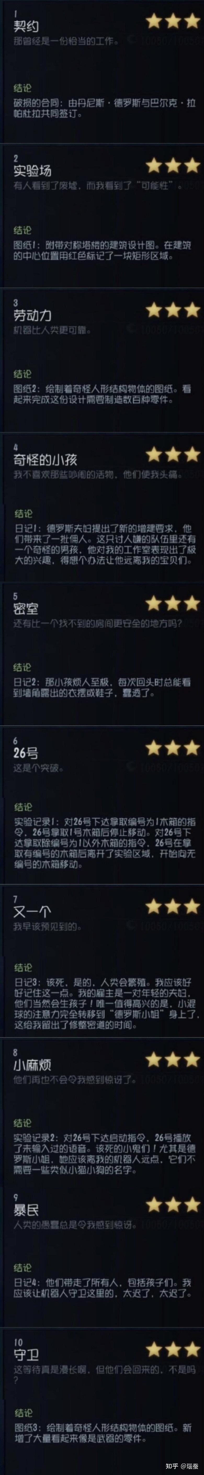 说记相关 碎片剧情信息收集 - 知乎