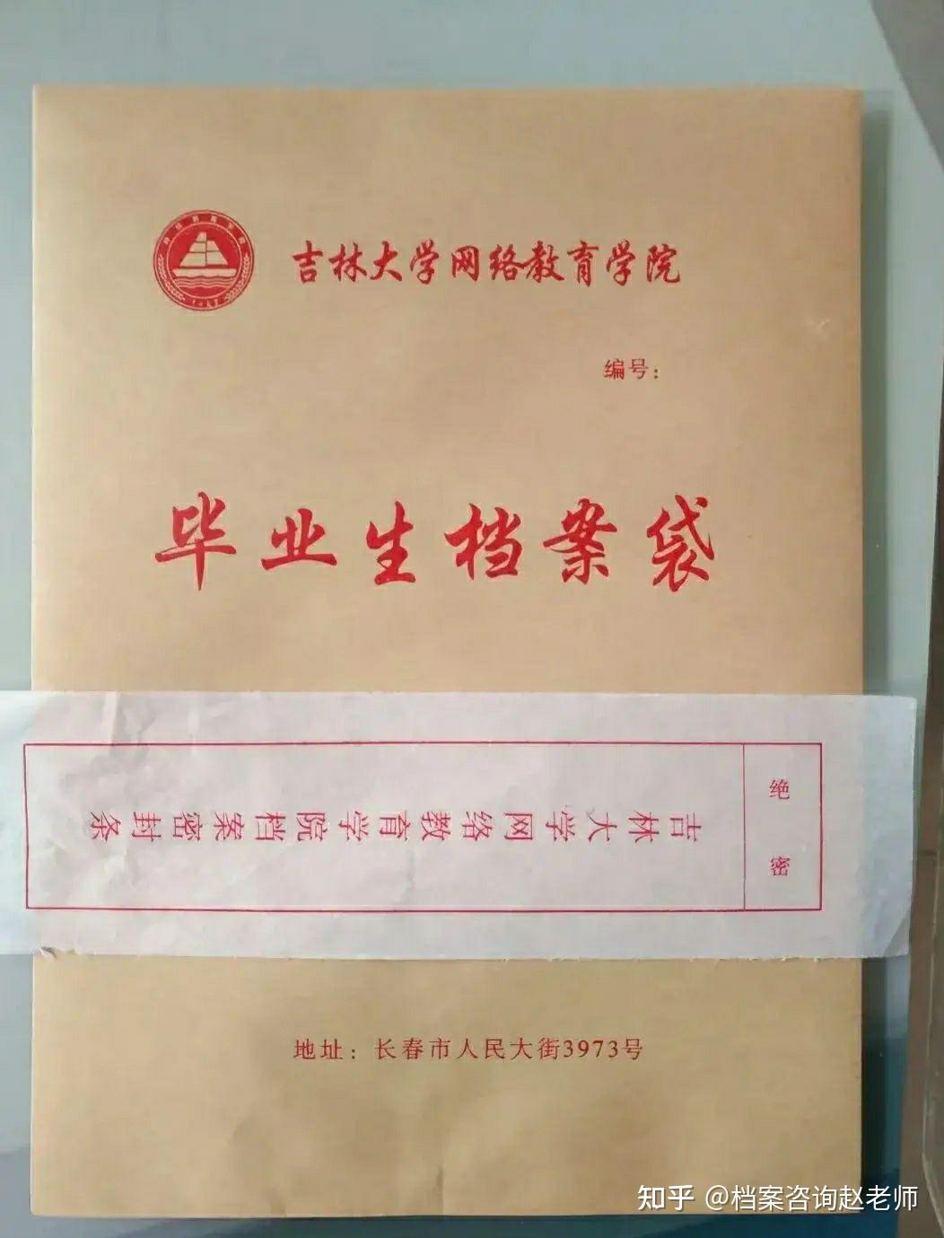 大学毕业生档案是什么都有哪些材料